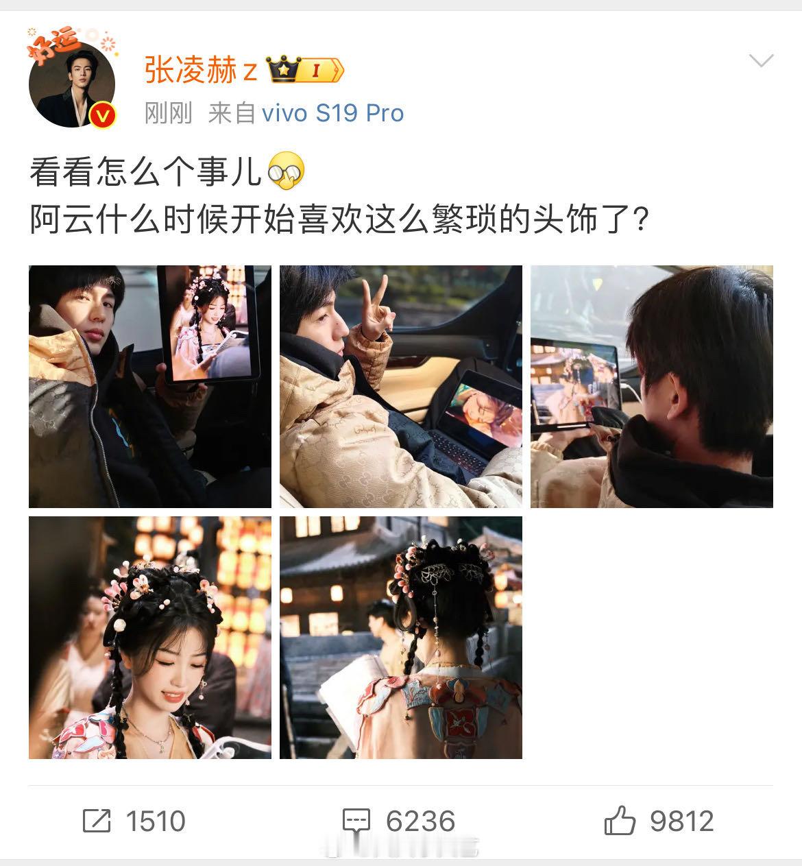 #张凌赫也看永夜星河##虞书欣叫张凌赫帅哥#张凌赫也看永夜星河，虞书欣还现身评论