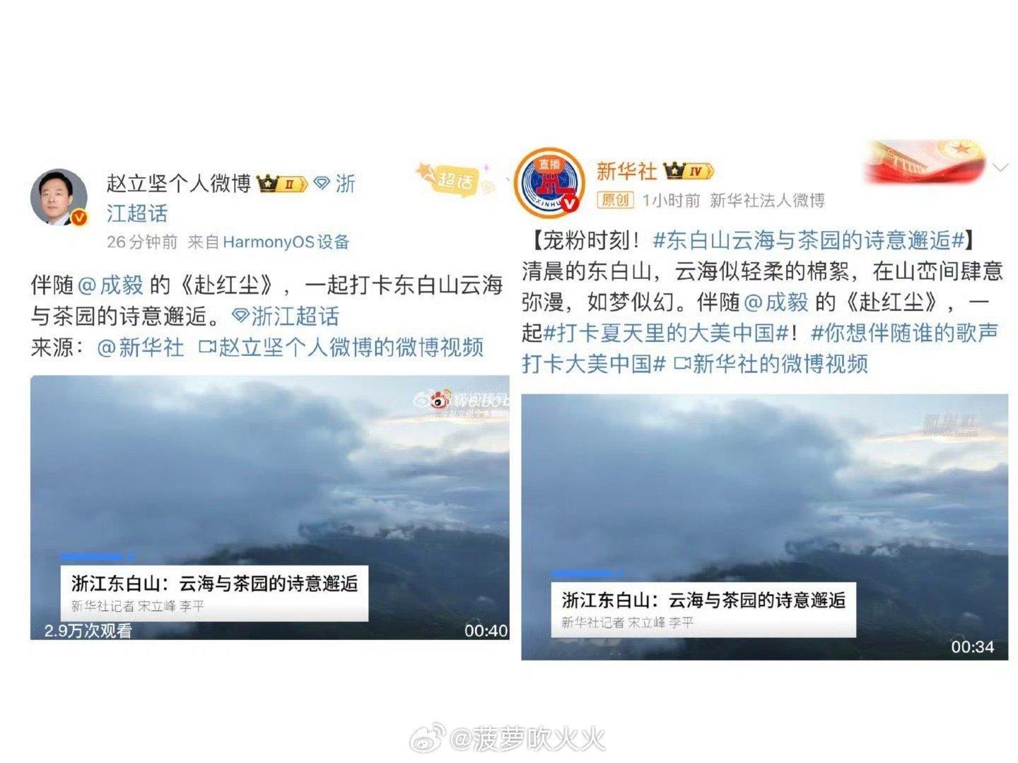 哇哇哇！赵立坚推介了成毅的《赴红尘》[打call] ​​​