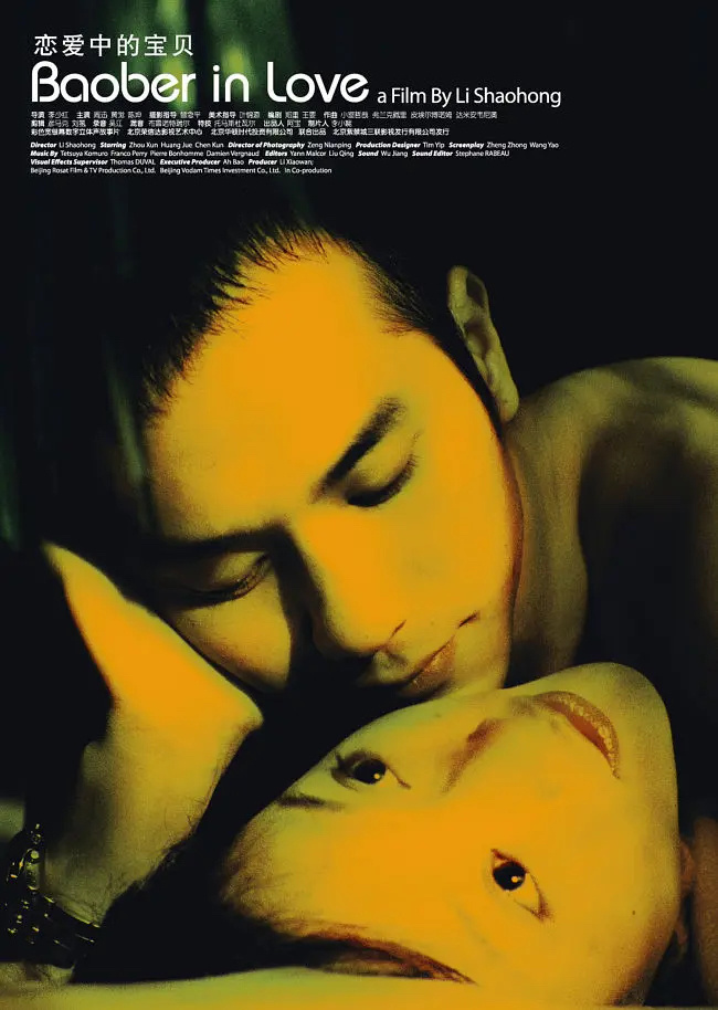 历届导协影后大奖得主  🏆 2005年01届 ：周迅 《恋爱中的宝贝》2011