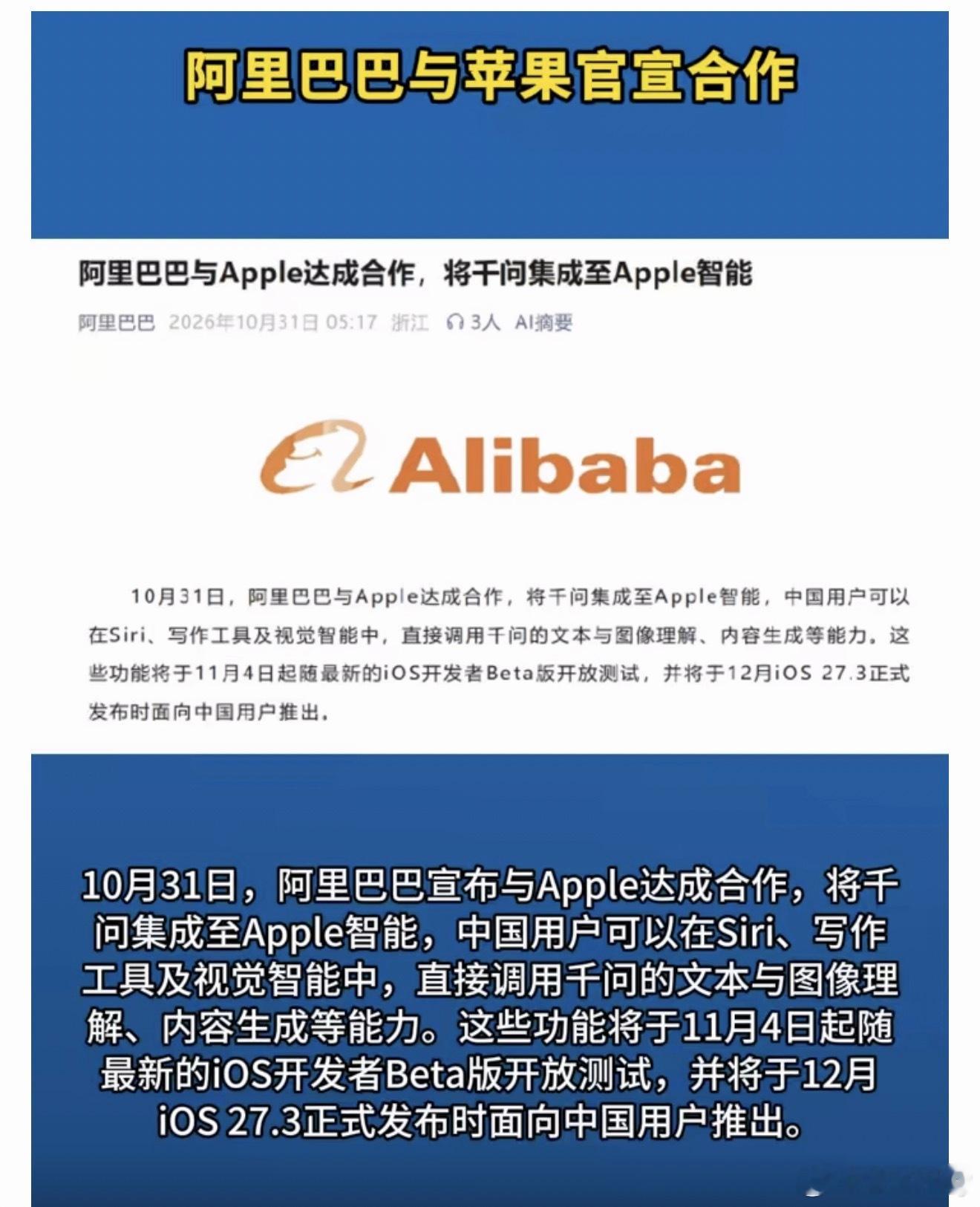 画了几年的饼后，苹果AI终于要来了，11月4日随iOS开发者Beta版测试，12