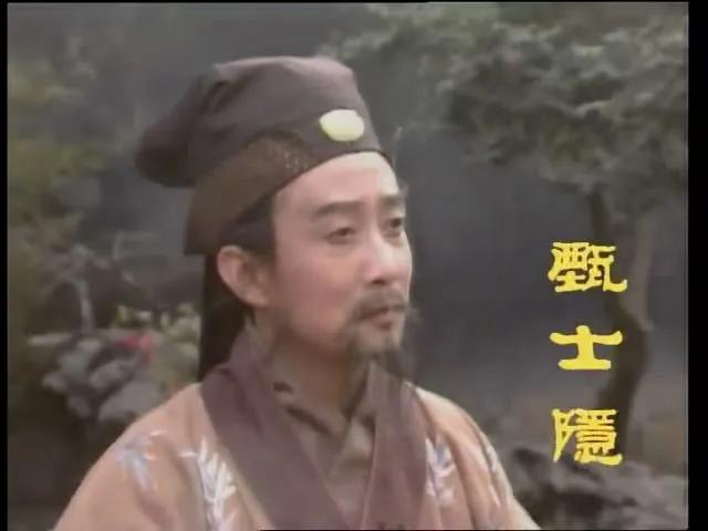 《红楼梦》第一回说到的，甄士隐和贾雨村。作者暗示我们，他把真事隐去，以下内容都谁