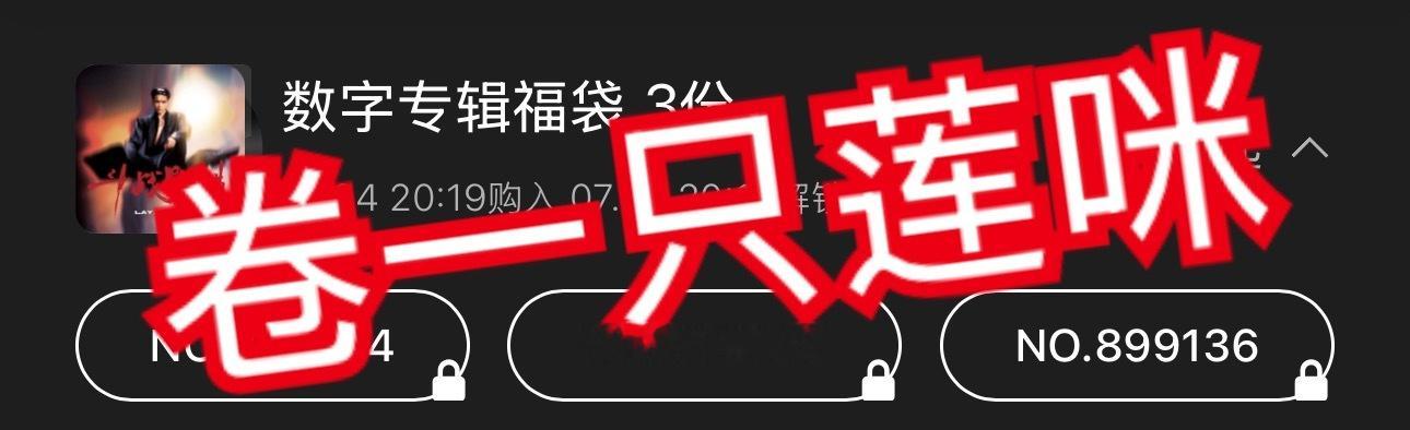 张艺兴 加码三张，一起冲刺三千万！ 