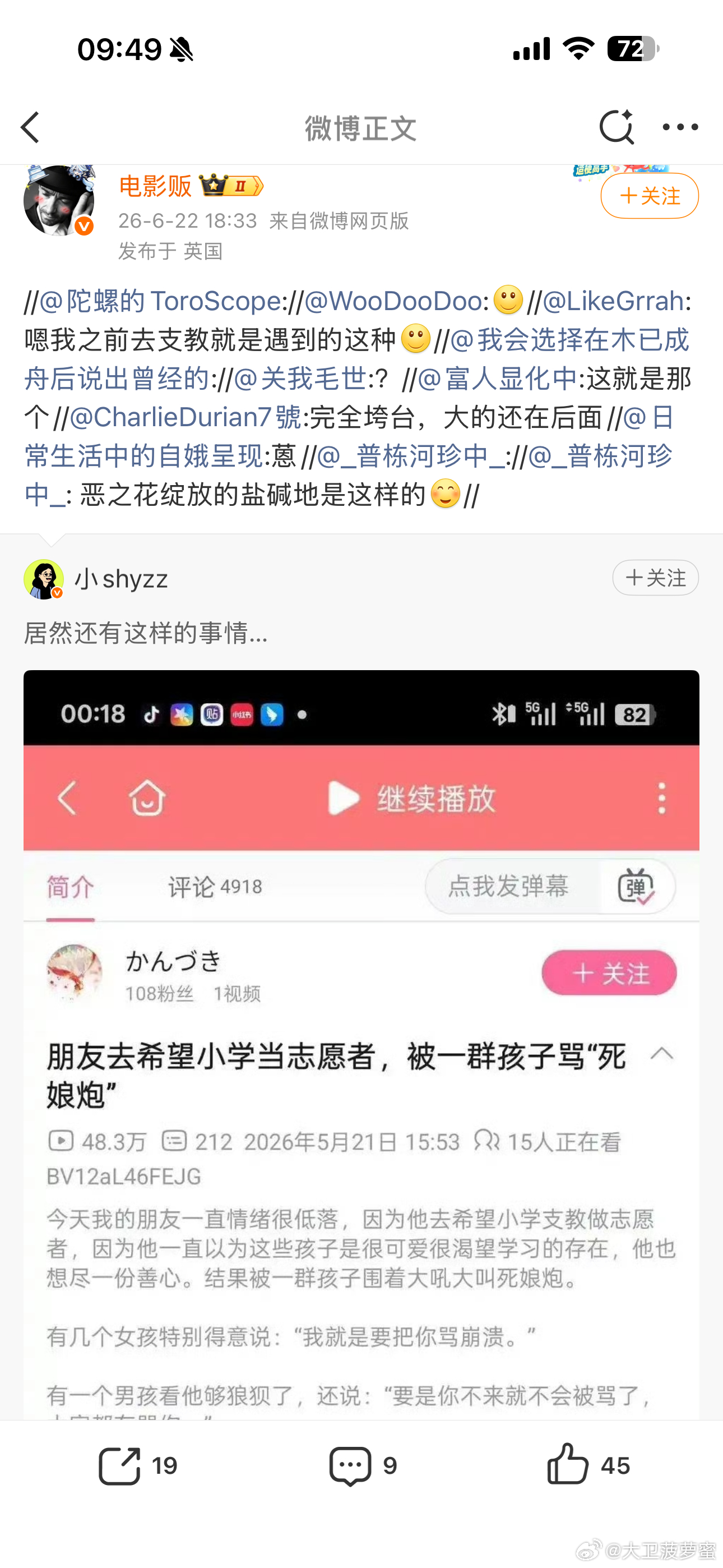 小几把基佬又开始做通过只言片语推翻世界的梦啦。 