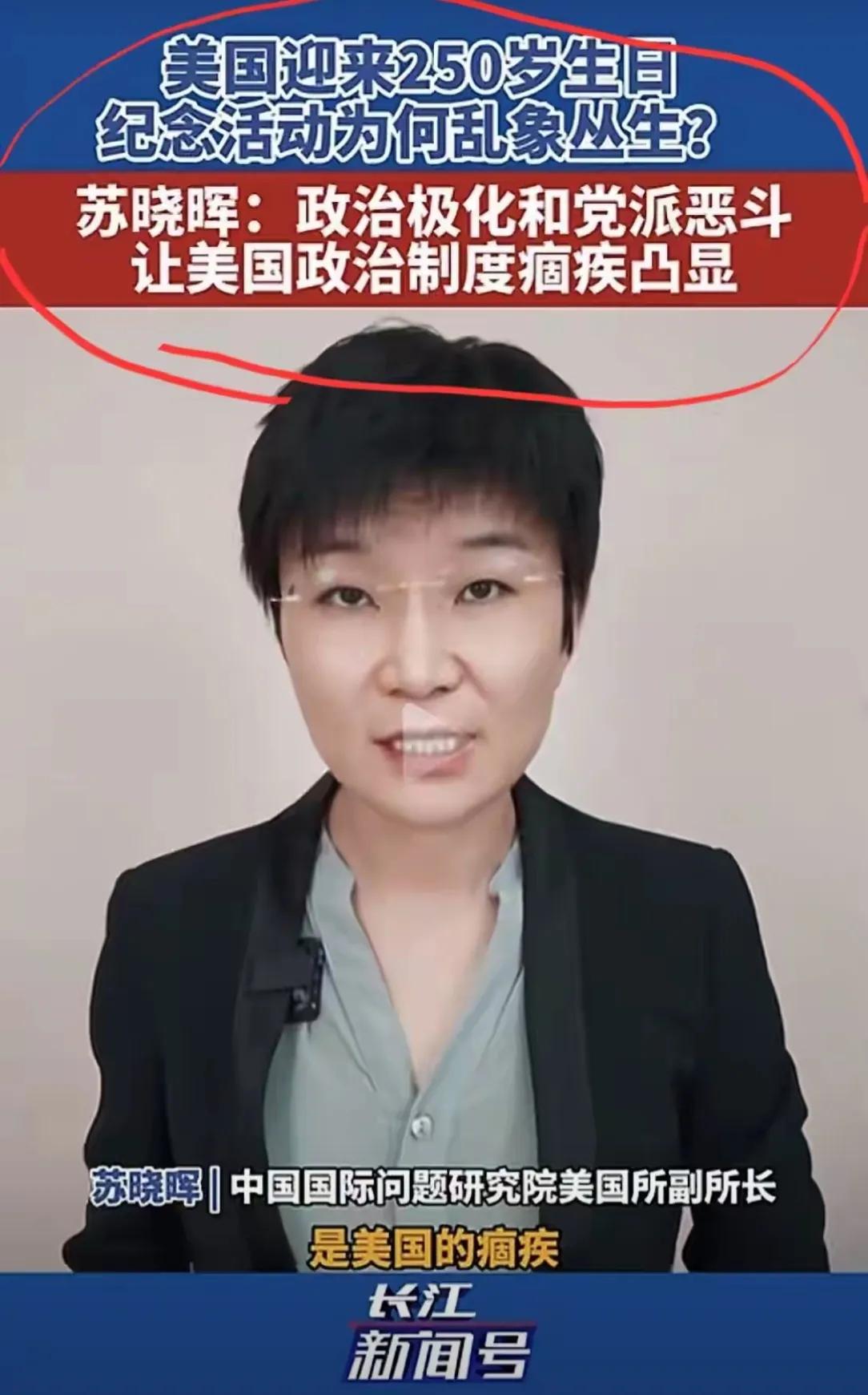 专家为美国操碎了心，又帮美国找到了大问题，千万别告诉美国人。止美国250年一条道