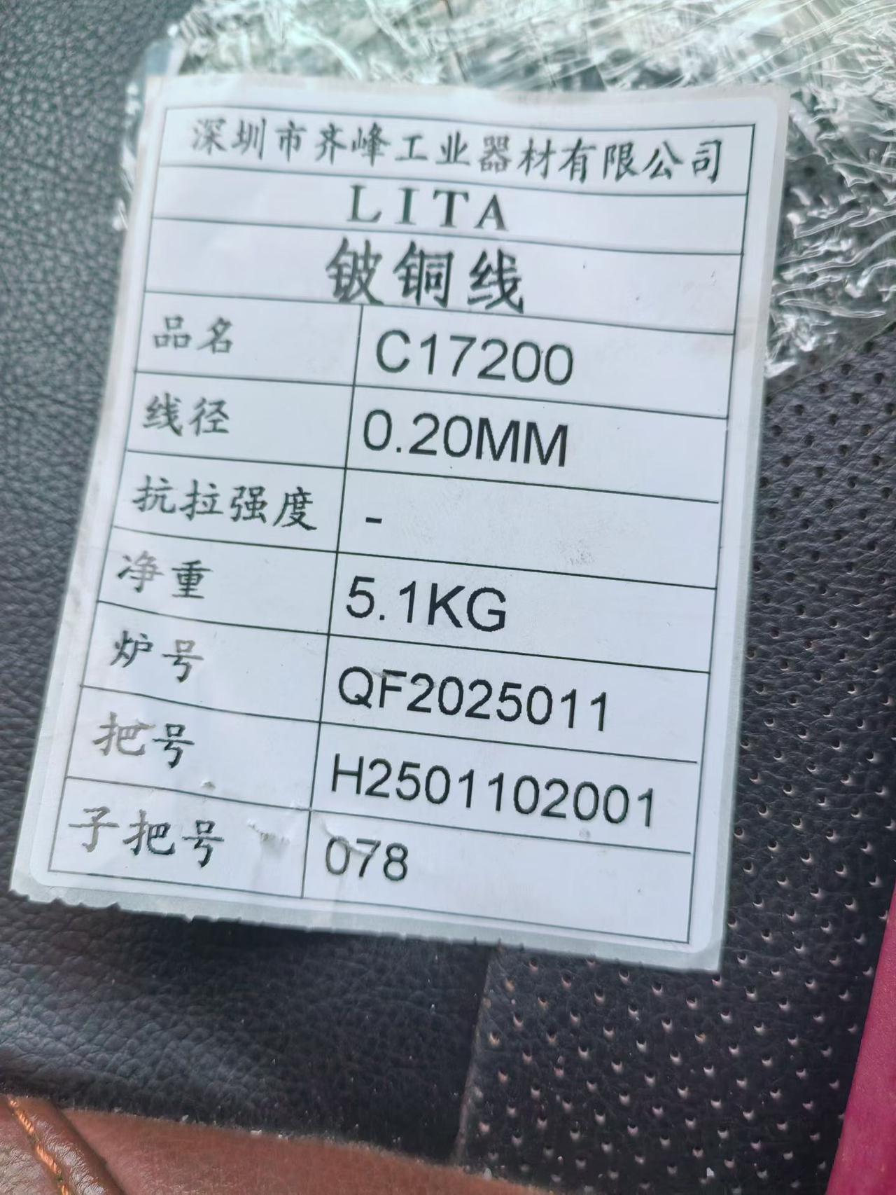 老同学的弹簧新产品:
铍铜0.2✕1.5✕15✕21（mm）小弹簧！