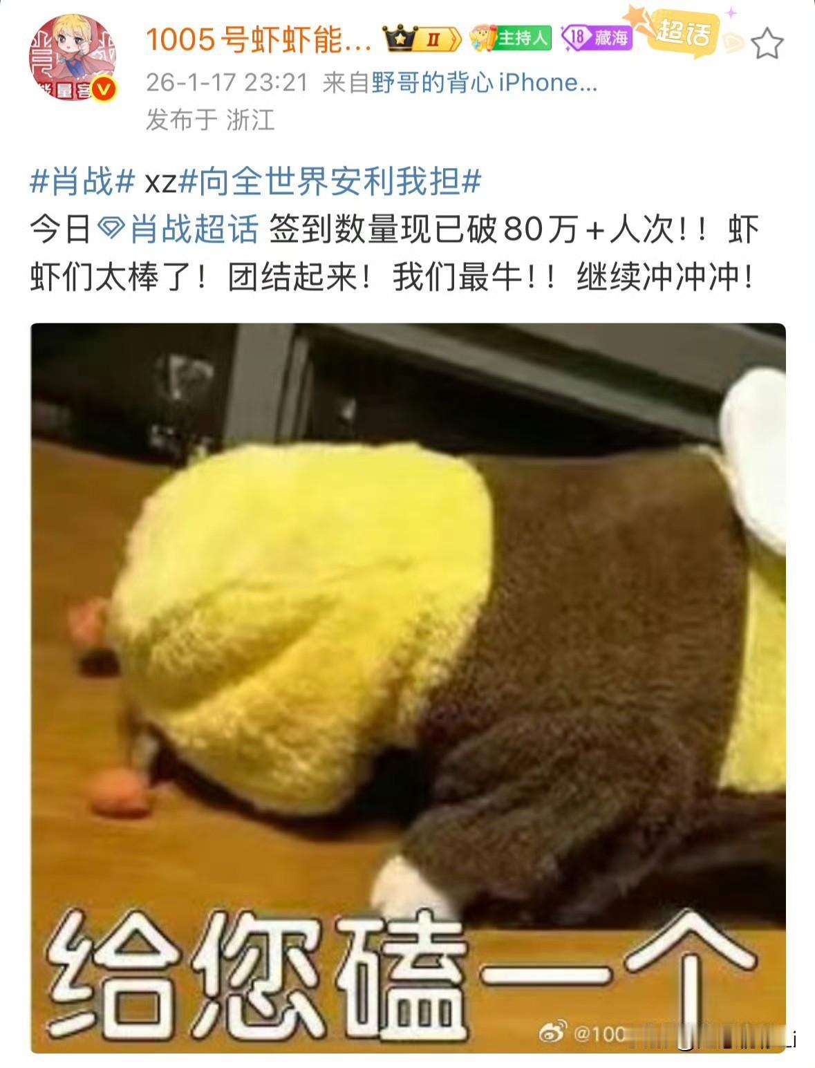 小栈这几天好努力，小飞侠也好棒啊，真的好热血好骄傲[赞][比心][心]
内娱粉圈