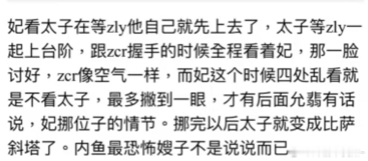 肖战 内娱最恐怖的嫂子😱😱 ​​​