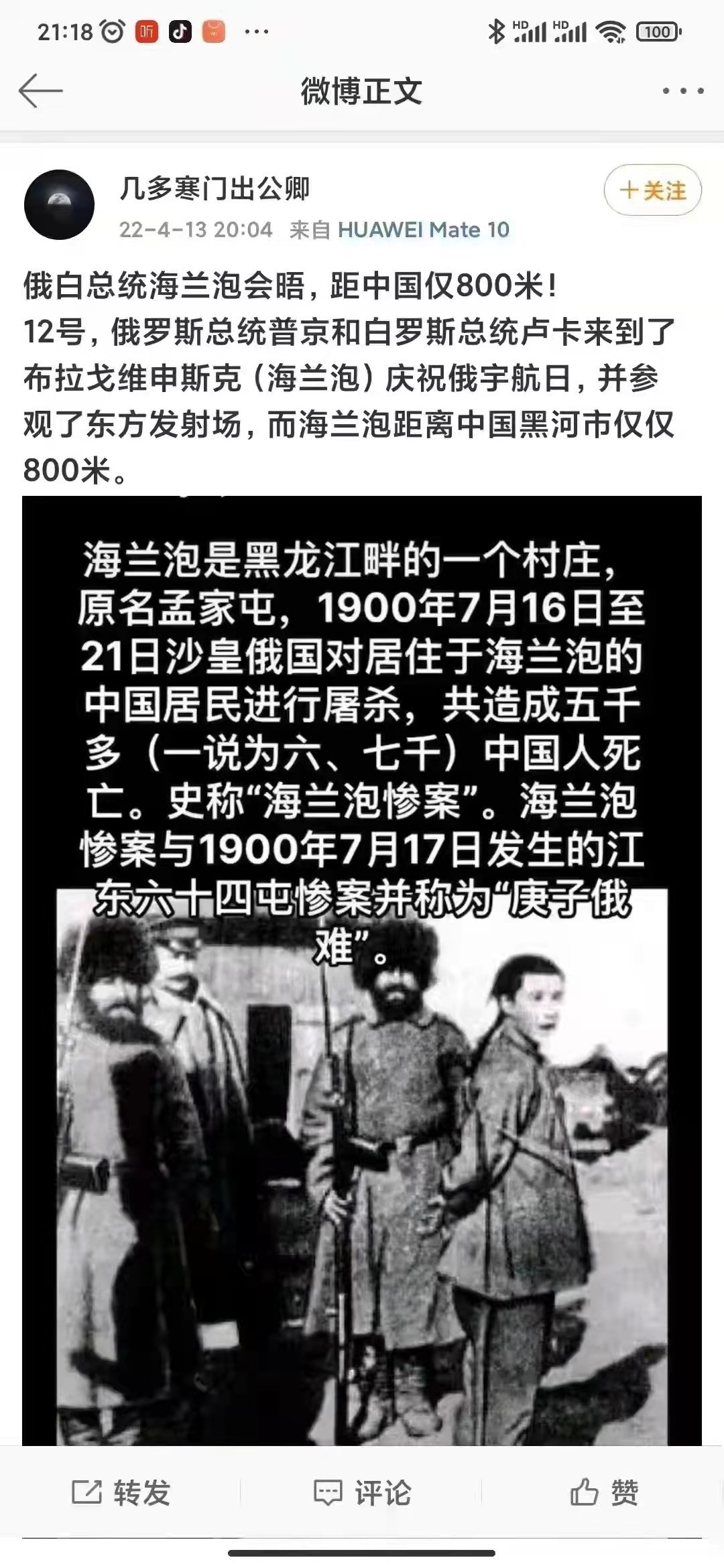 #看图说话# 忘记历史，就意味着背叛。 ​​​
