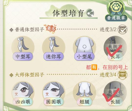 全部眼型体型换海盐枣红蔷绯耳-瑶光听雪