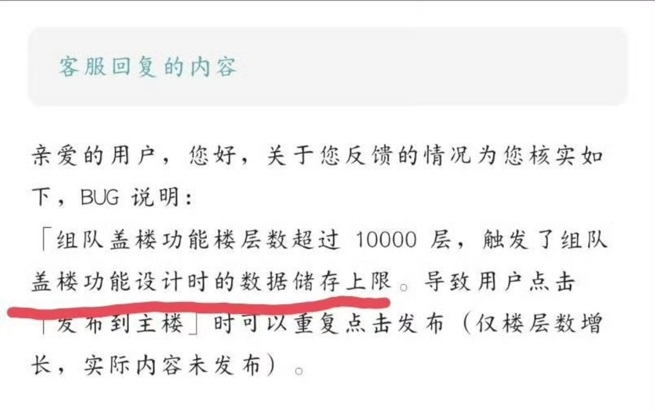 数据存储有上限为什么不提前告知，忘羡姐背黑锅被骂一整天了，多清了我们的票什么时候