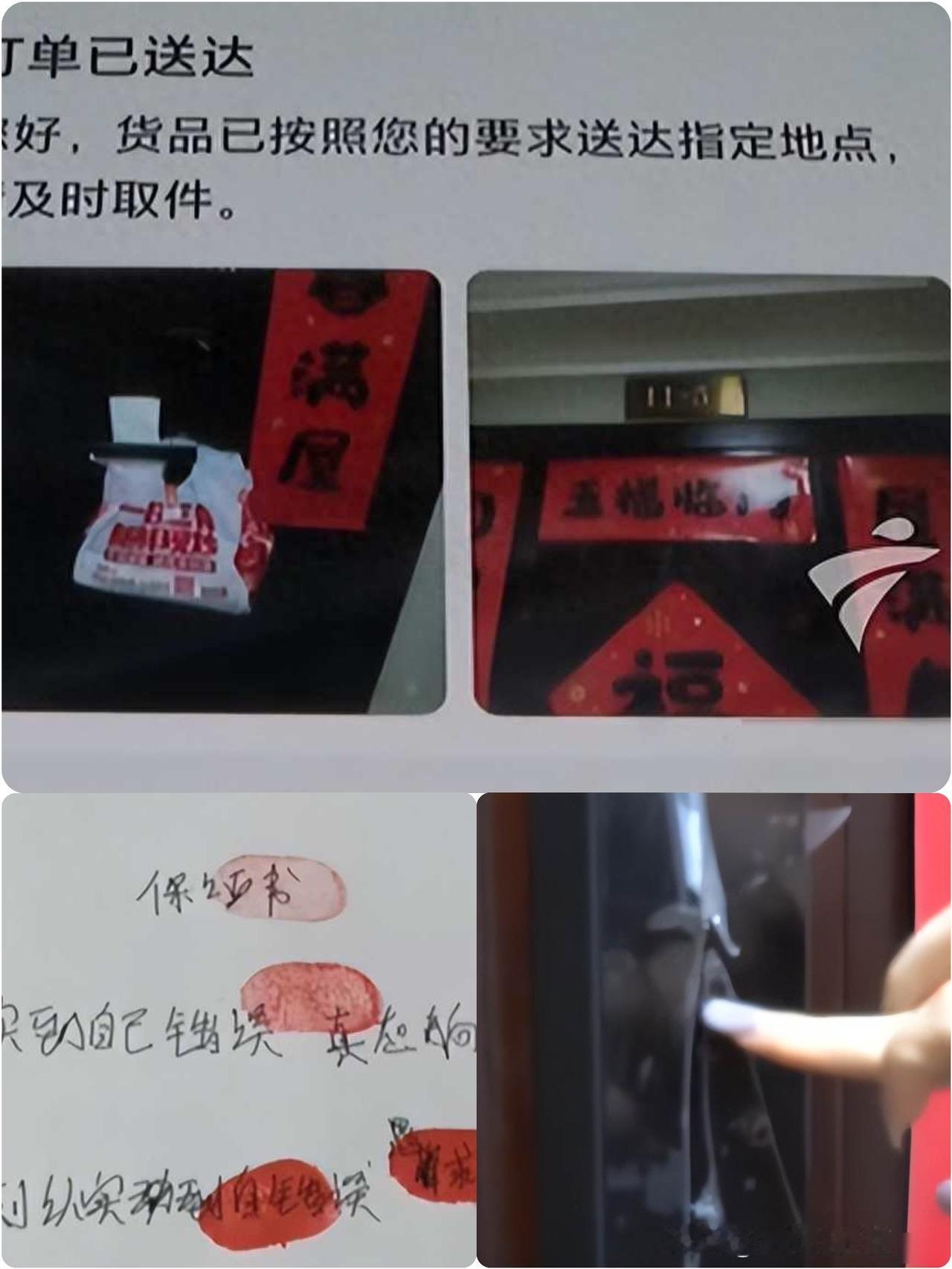 骑手
将外卖挂在
门把手上被投诉，顾客：很忌讳，像上贡；骑手被罚款10元后划破顾