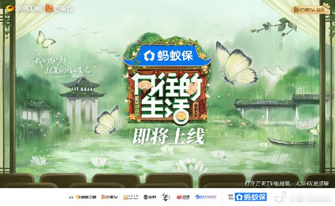 时代少年团飞行《向往的生活》，马嘉祺、丁程鑫、刘耀文、张真源的互动让节目更显鲜活