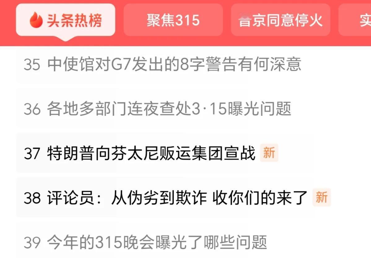 陈旧的伎俩、毫无新意的错误方式，让人看到的，是这些国家对于世界发展的必然规律的不