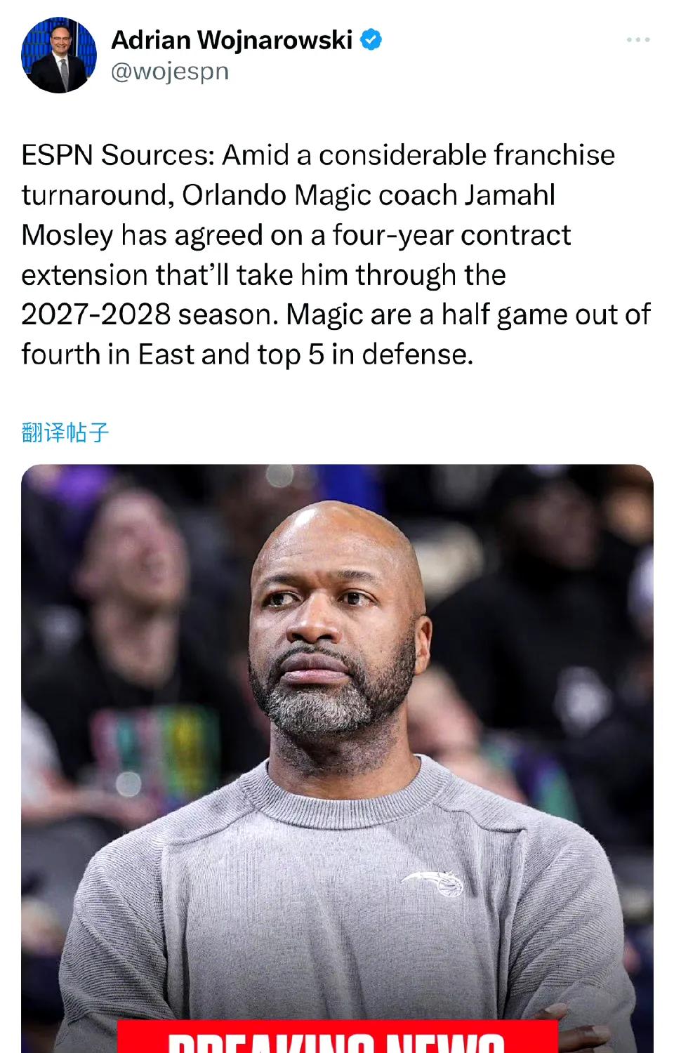 魔术与主教练莫斯利续约四年
能把年轻的阵容一年半改造成这样就值
从进不了附加赛到