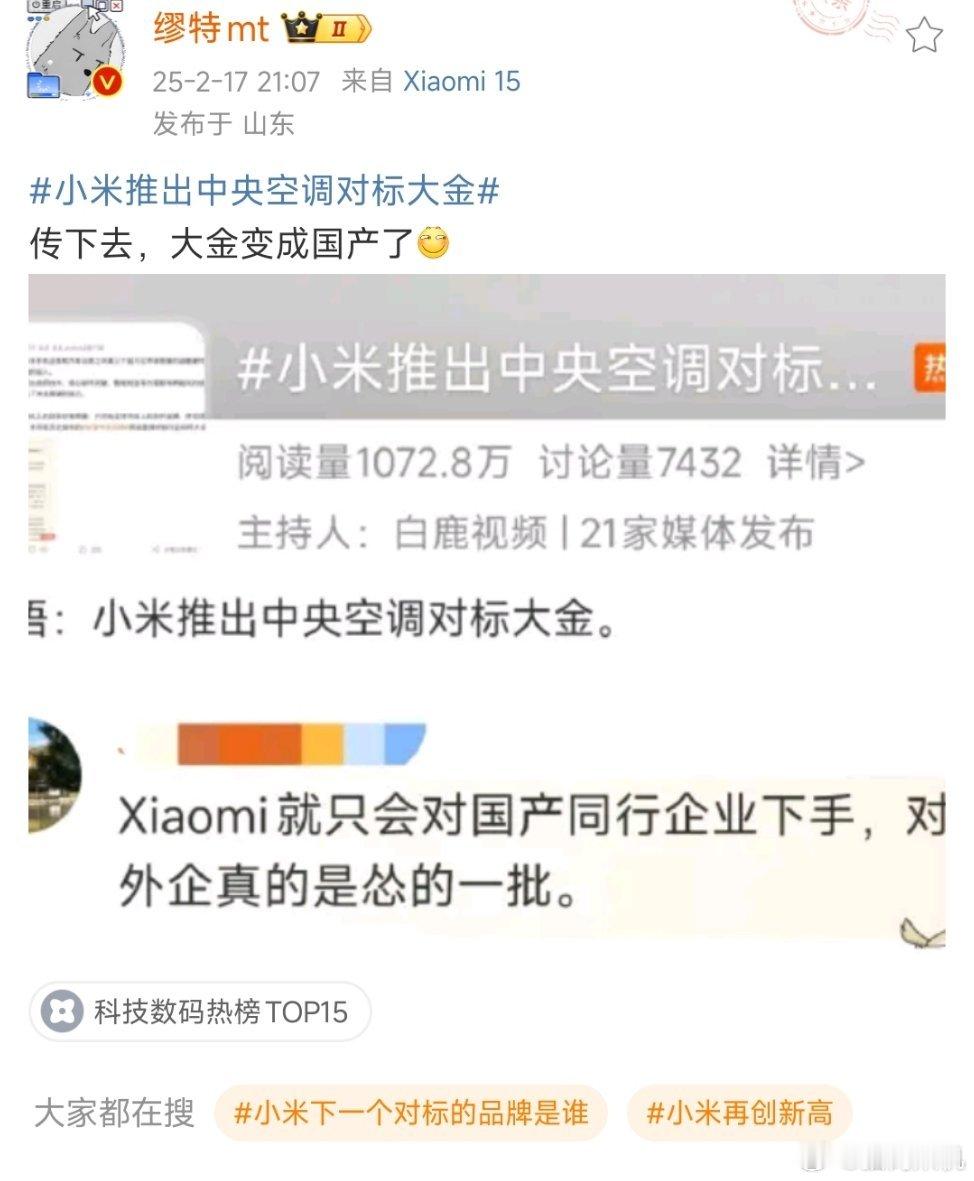 大金可是正儿八经的日企啊，说他是国产的不会是来中国旅游的小日子吧[doge] 