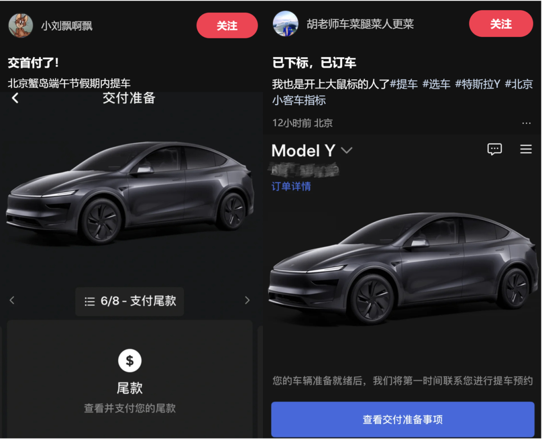 北京新能源放标后特斯拉销售火爆，车友刚一中标就订车：没公布分数就已经去试驾了近日