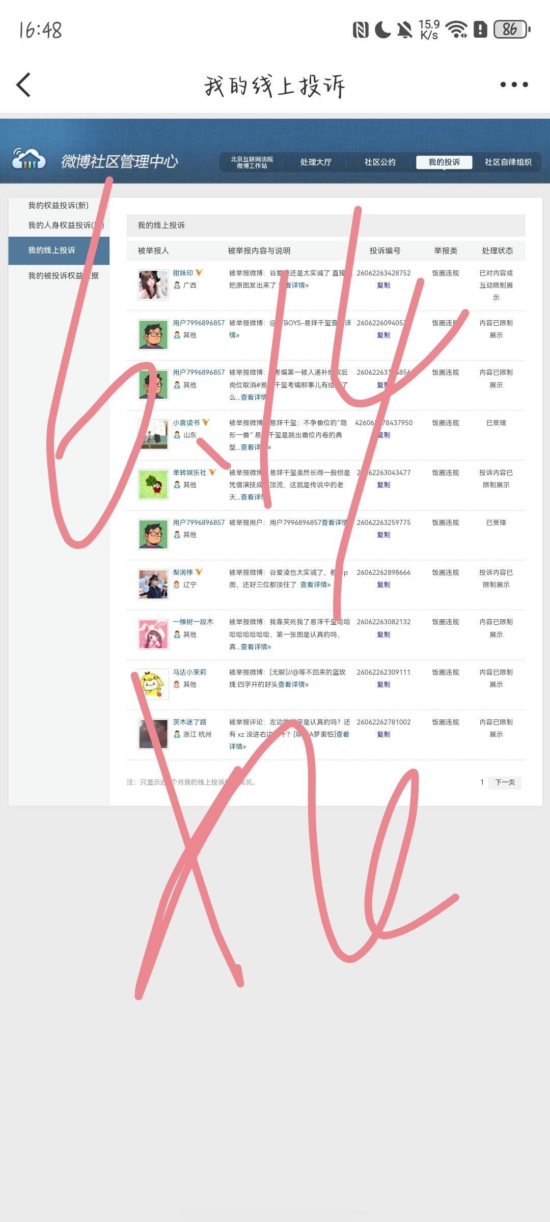 老谢的浪漫玫瑰园老谢今天ju了吗? fh✅ 