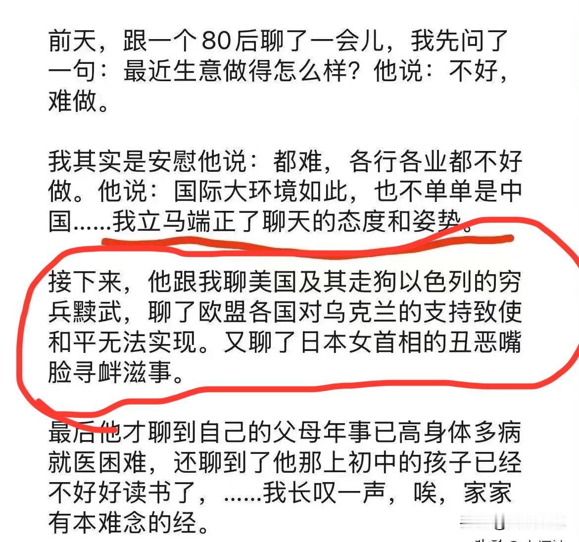 以我50年的经验，悄悄跟你说件事：但凡碰到自身陷入困境却从不自我反思，动不动就把