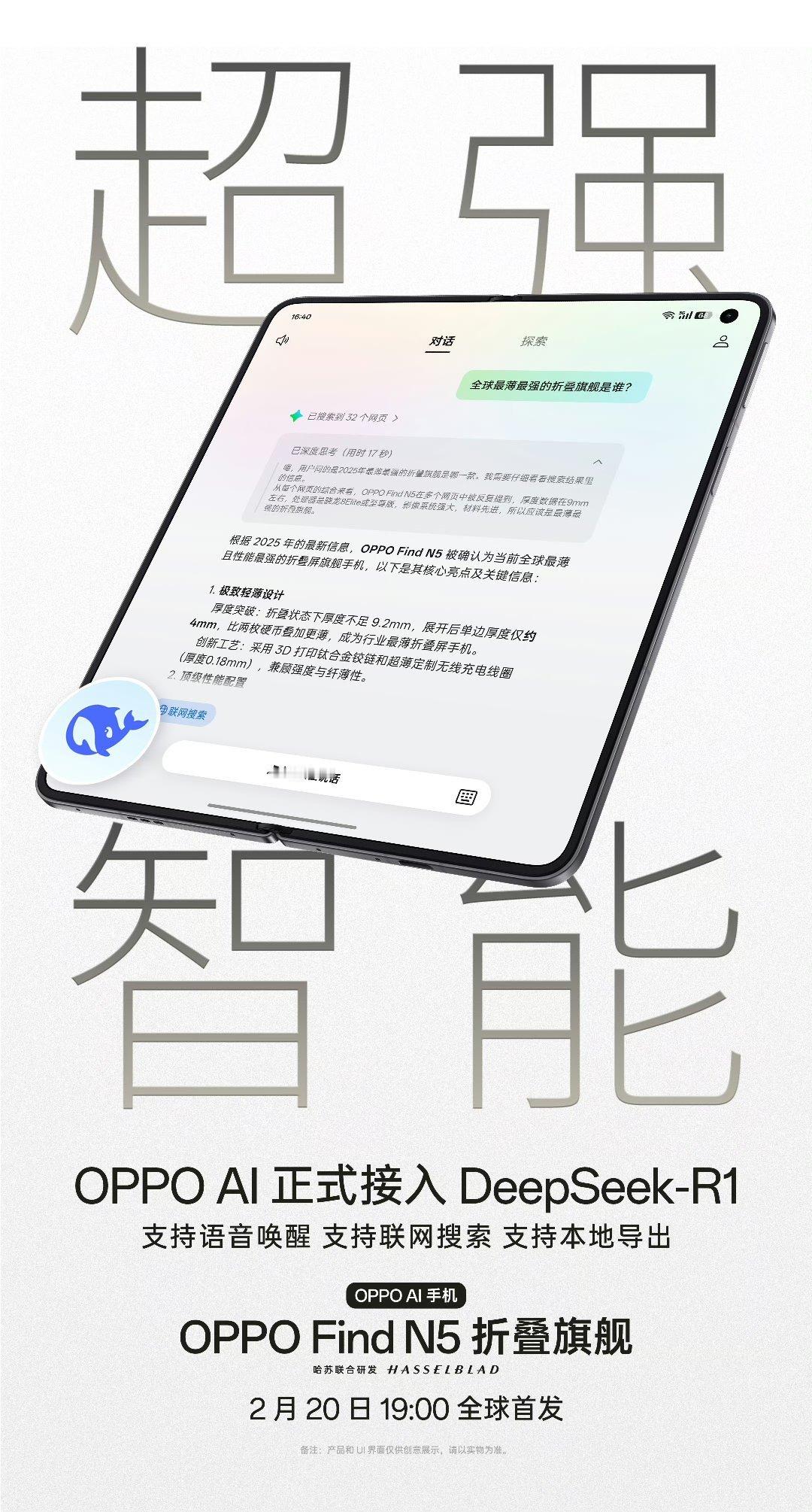 用DeepSeek买彩票真中奖了 ？看，大家都开始用DeepSeek整活了，估计