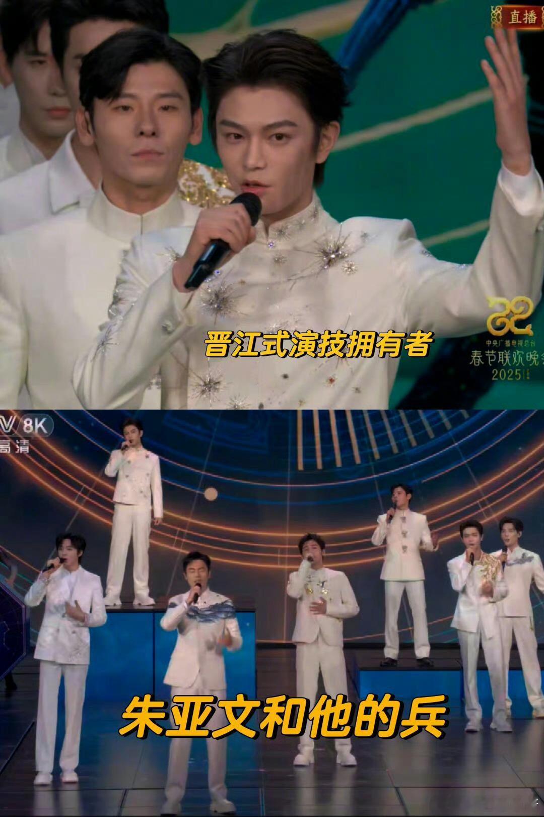 朱亚文和他的兵  谁懂啊家人们！春晚朱亚文和他的兵一出场，欢乐氛围直接拉满，笑点