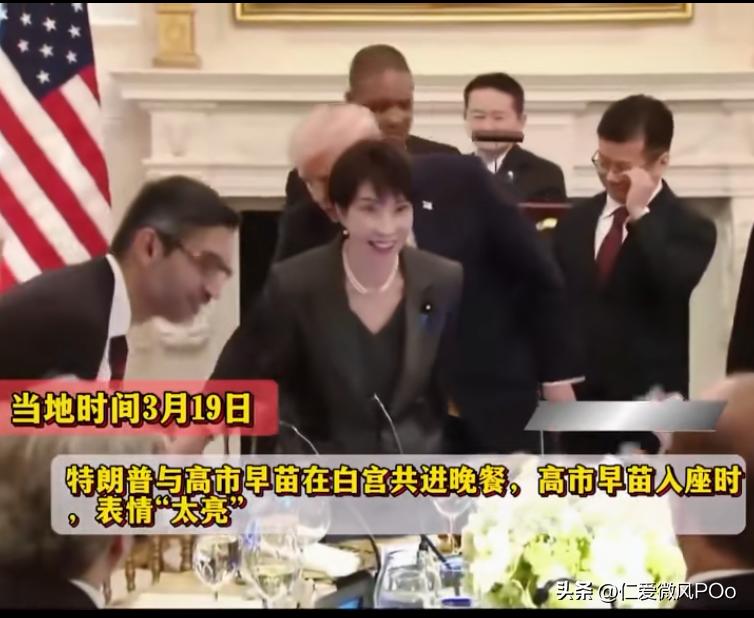 白宫晚宴名场面！高市早苗这波操作，全网看呆
 
谁能想到，白宫一场晚宴，竟让日本