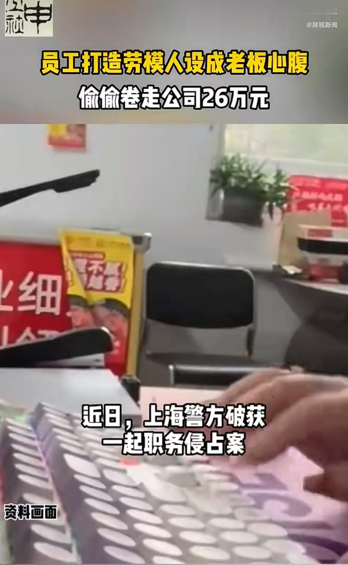 “事出反常必有妖！”天天加班早到晚走的模范员工，竟然是搞垮公司的幕后黑手。上海一