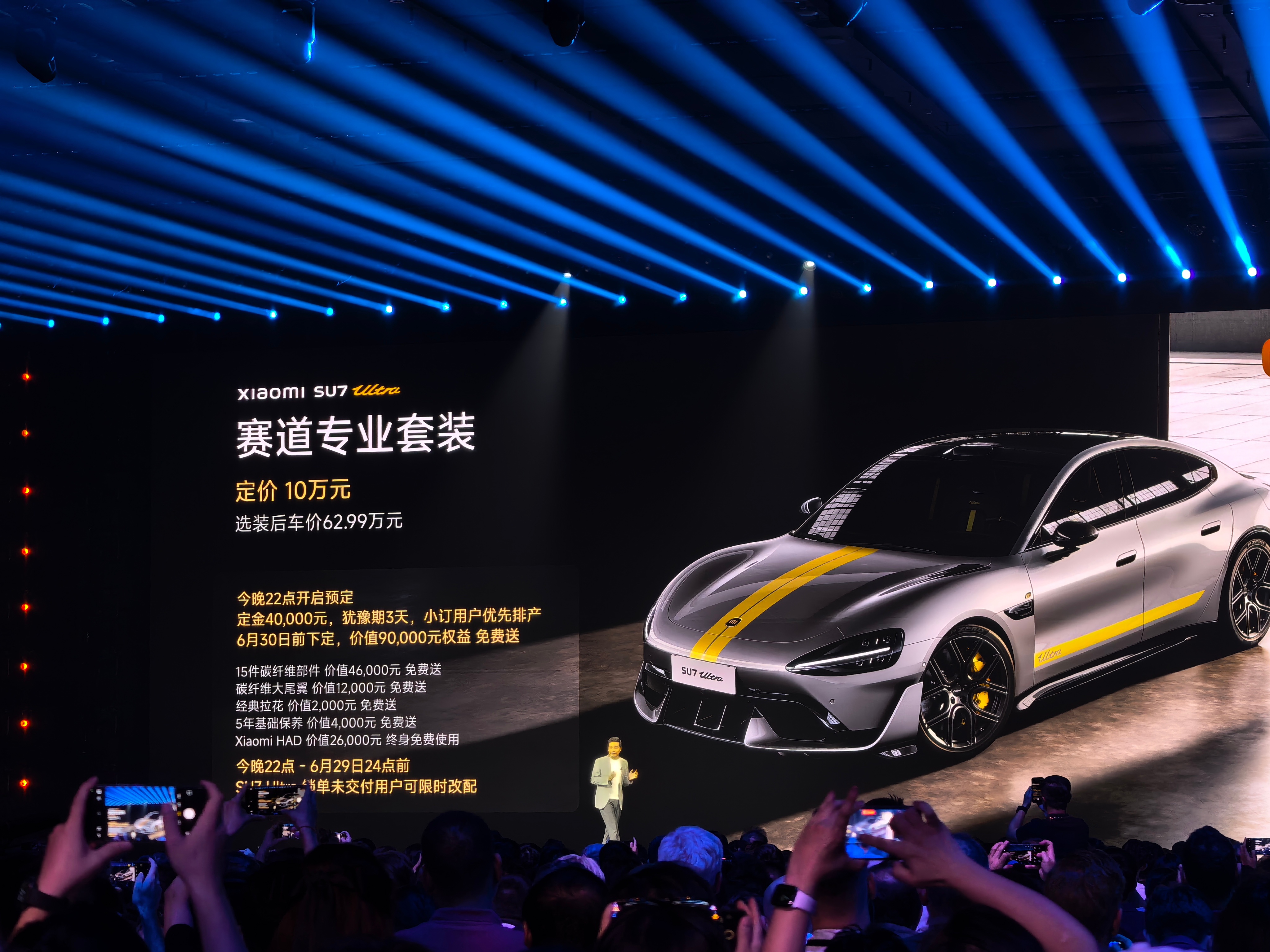 小米 SU7 Ultra 纽北限量版，81.49W另外这次小米还搞了赛道专业套装