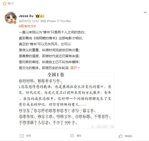 高考作文 给阿嬷的情书 “情书”一词的含义一下子就变深刻了，这个写的真的很好，《