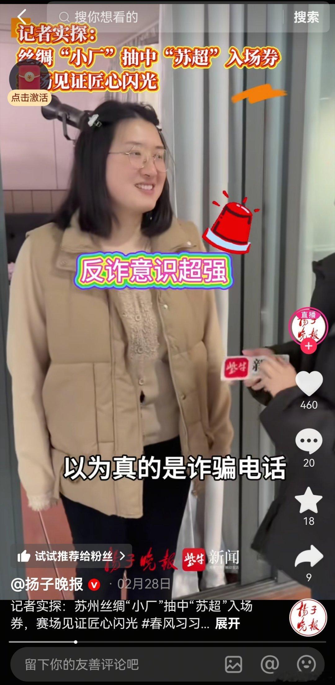 【婆婆，你昨天说的苏超小微企业和个体户抽签赞助苏超“各位小店老板像抽中彩票一样开