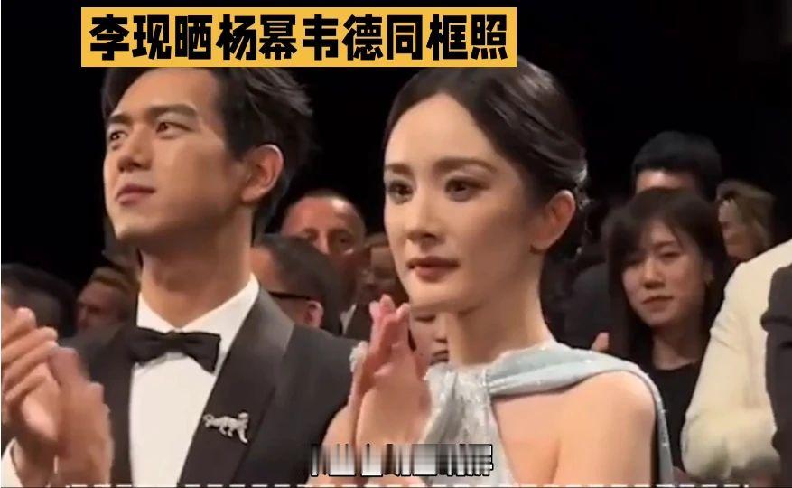 李现和杨幂的甜蜜同框，瞬间点亮整个红毯！💕💕
