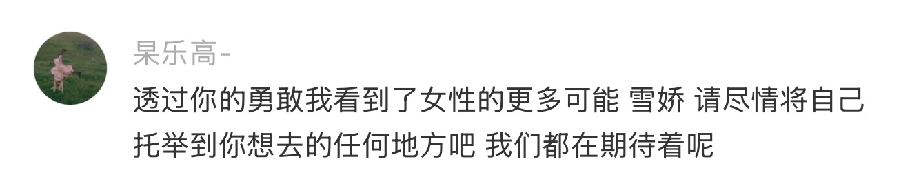 当把工位搬到新疆 生活趣事狂想曲 ​​​