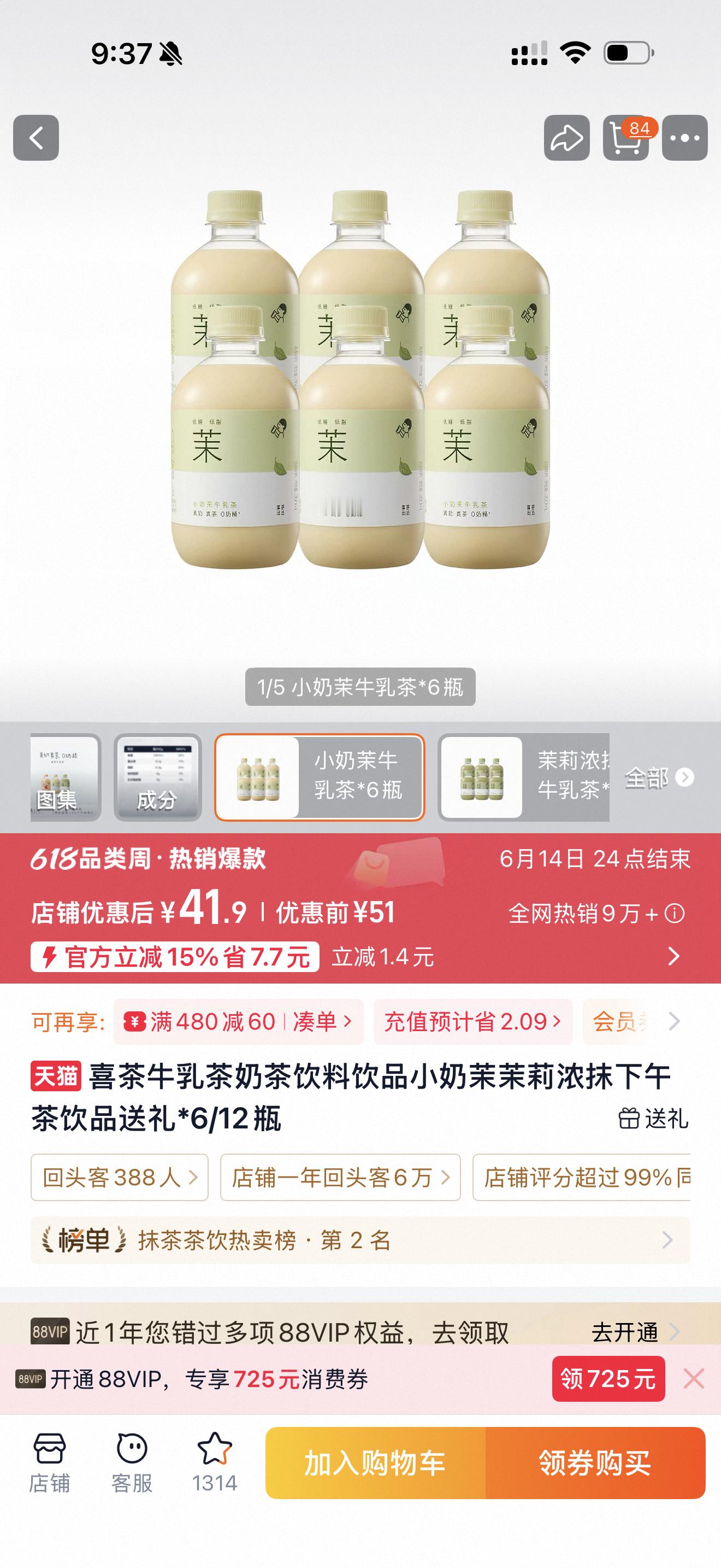 这个很好喝😋😋 