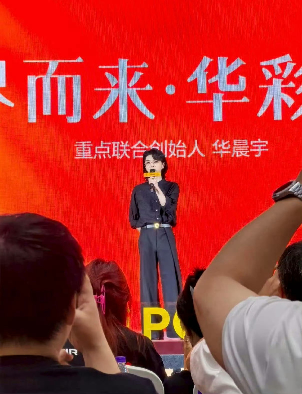 华晨宇这是真华总华晨宇今天是华总 好新鲜的华晨宇 