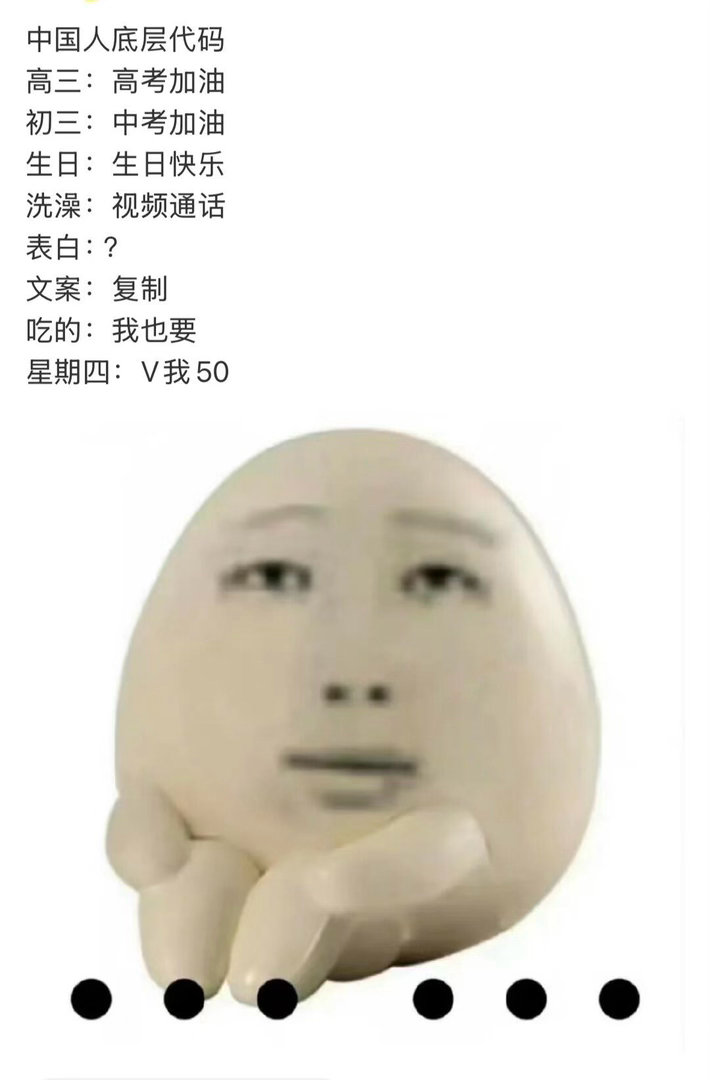 中国大底座代码 