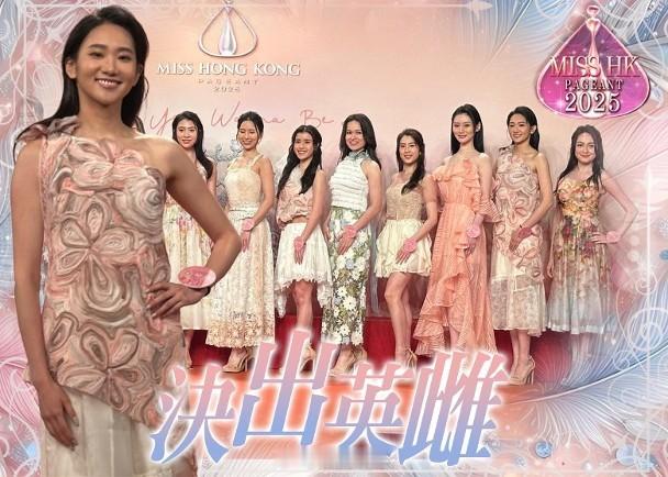 【On.cc】港姐終極14佳麗曝光　「翻版炎明熹」大熱登場《2025香港小姐競選