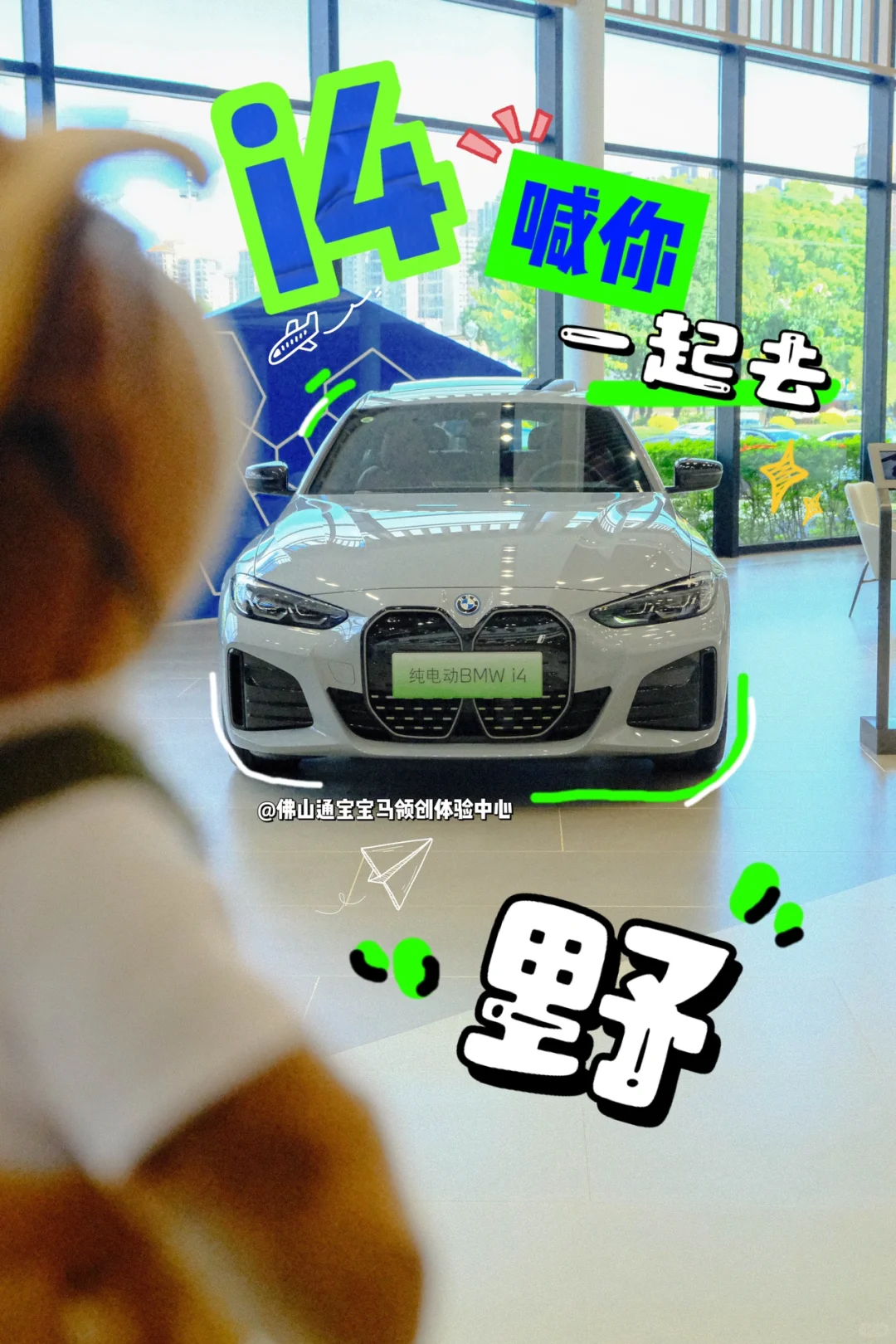 宝马纯电i4｜优惠这么大⁉️建议人手一台🙋