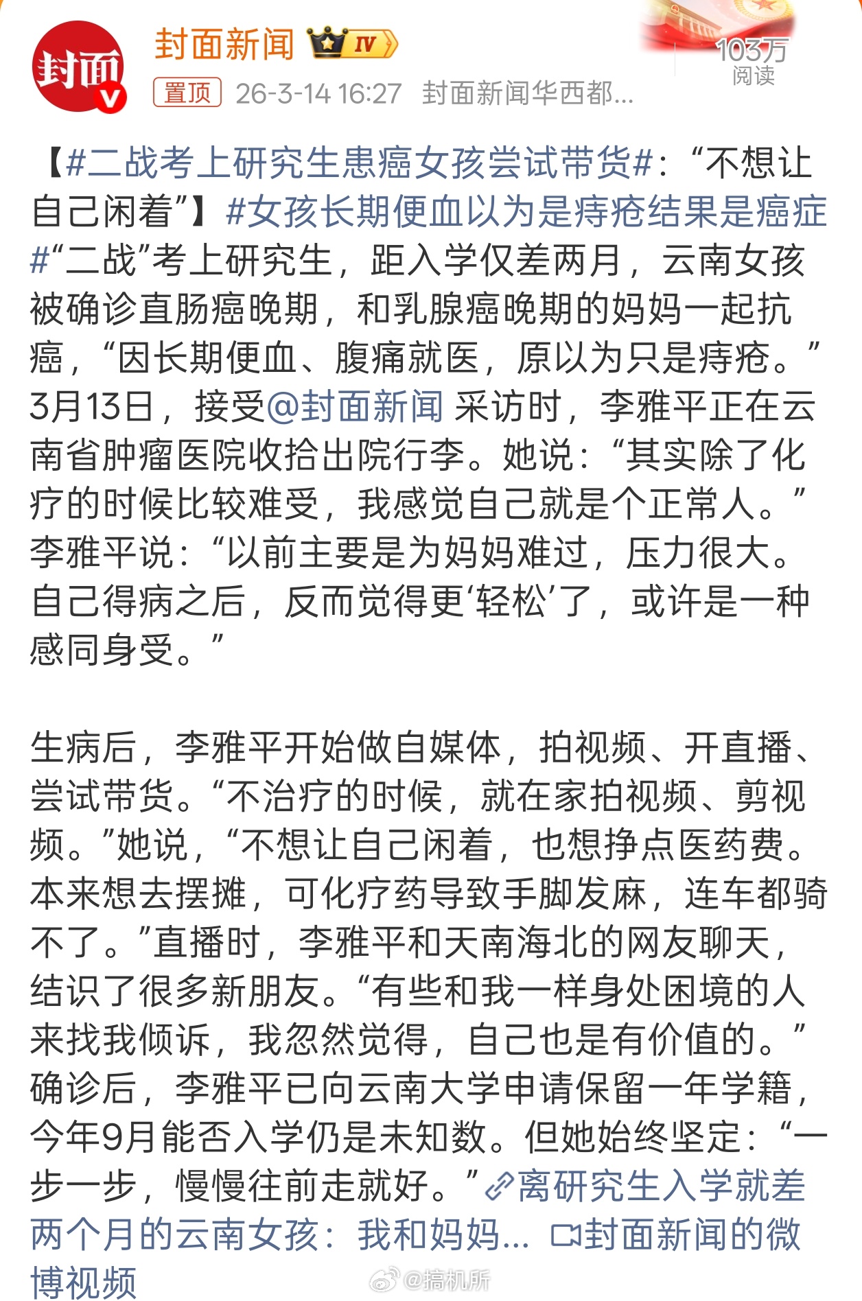女孩长期便血以为是痔疮结果是癌症大家还是要多注意身体，如果出现长期不适的情况还是