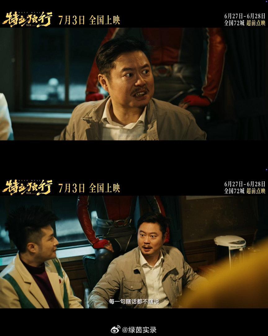 电影特立独行超前点映白敬亭演我回老家的样子邢文雄自编自导喜剧《特立独行》官宣6.
