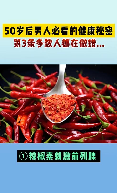 50岁后男人必看的健康秘密！第3条多数人都在做错...