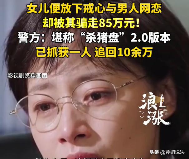 甘肃兰州，一位妈妈在网上认识了一男子，感觉这男的不错挺适合自己女儿的，就把女儿介