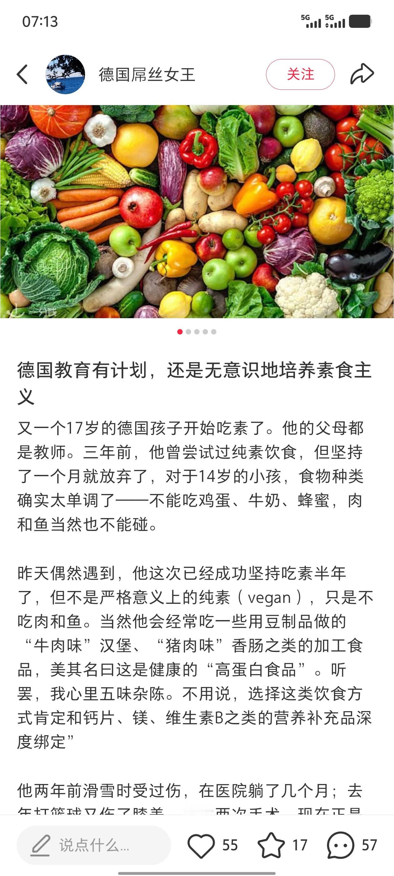 真希望西方国家能坚持“吃素”，把肉蛋奶留给我们中国人就好，这样再过二十年，估计冬