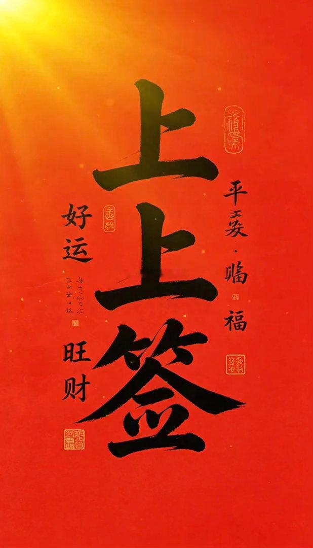 今天周三，大家早上好！全体集合了～～～起床的赶紧动起来，免费点赞+评论666安排