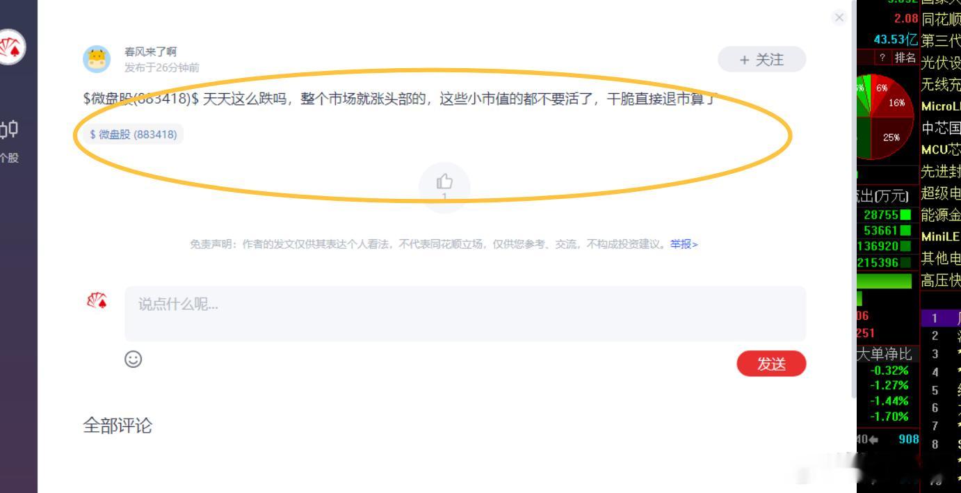 股吧一般发表这种言论的人，我不看年纪就知道他绝对没参与2017年 