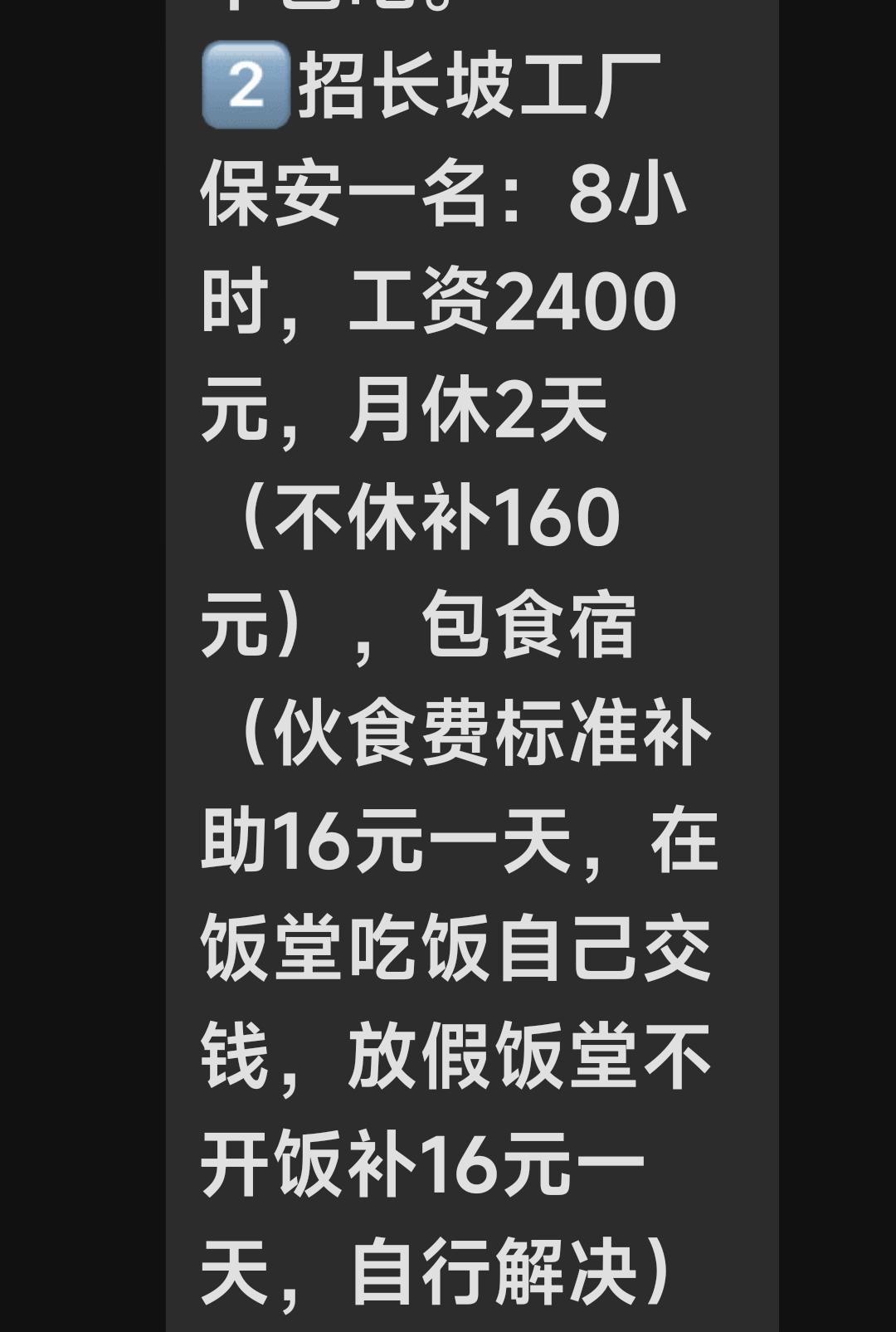 要吐槽一下了，
在粤西我们的家乡打工做保安，原来工资真是如此之低的！
工资低得，