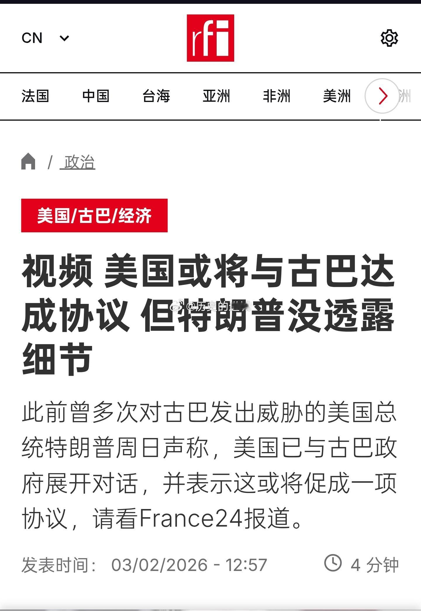 此前曾多次对古巴发出威胁的美国总统特朗普周日声称，美国已与古巴政府展开对话，并表