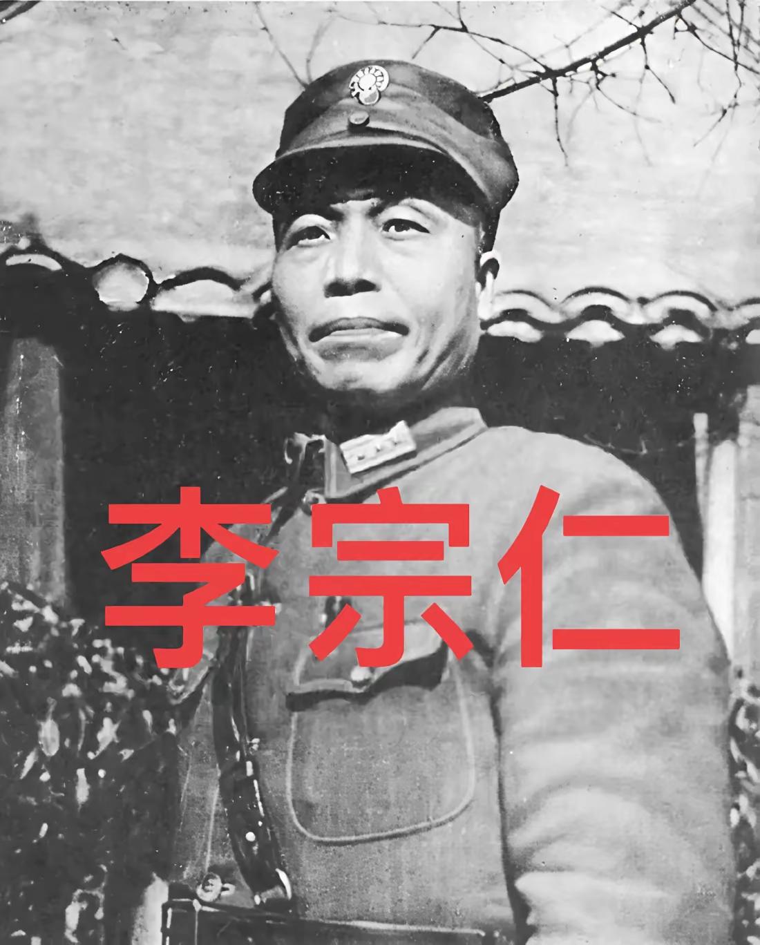 1949年8月29日，李宗仁从广州搭飞机去台北见蒋介石。一见面，李宗仁就直截了当