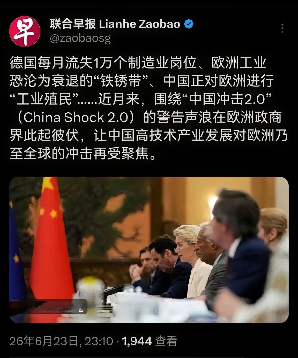 闭关锁国不行的!欧洲要适应中国带来的世界经济格局、工业提升的变化，德国尤其如此
