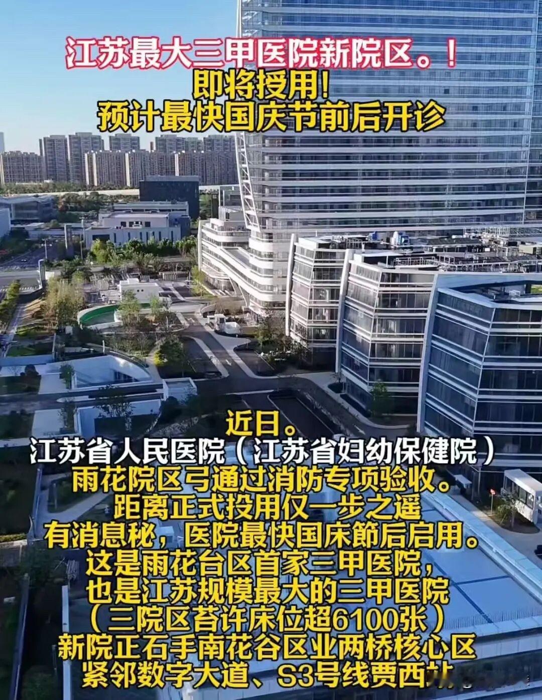 突发！山姆进板桥！南京十大重磅利好！

刚刚刷到南京楼市微信平台：

金九银十，