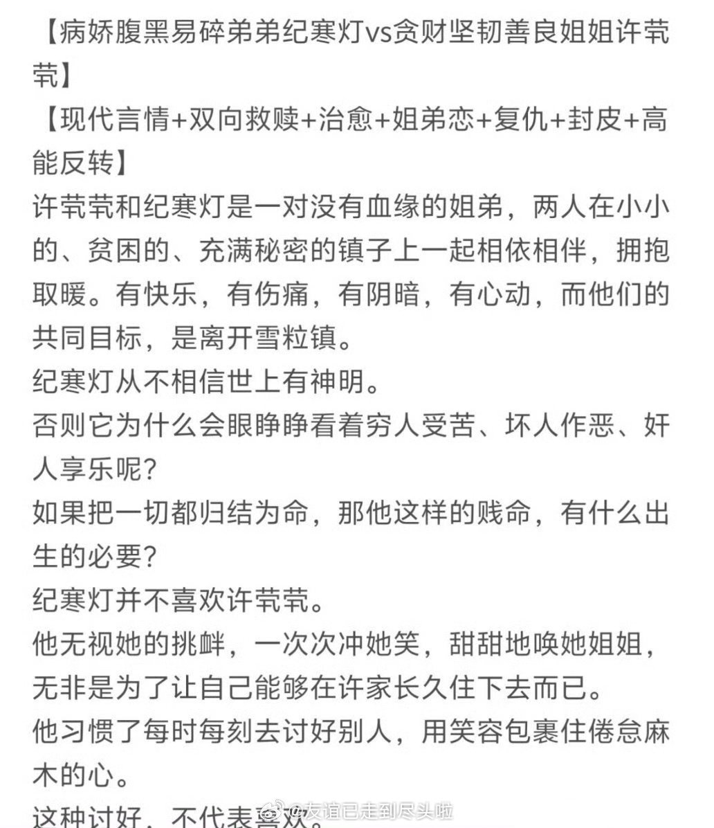 伪骨的风还是吹到了家田 ​​​