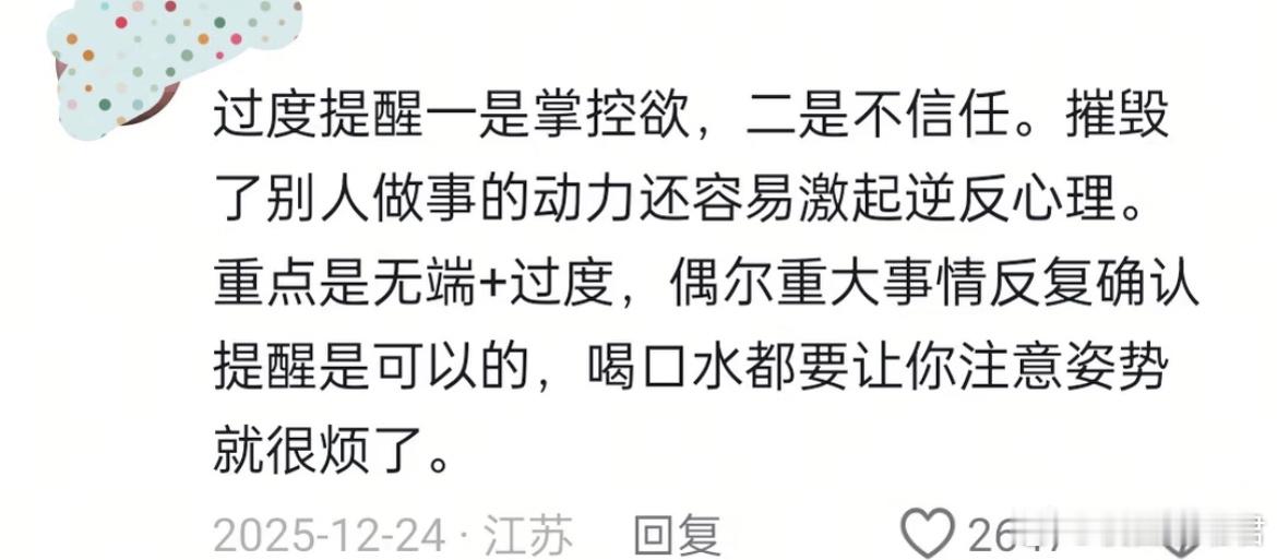原来这是爸爸妈妈过渡提醒 